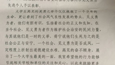 谈球吧学生高见见义勇为，勇救落水女孩