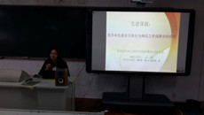 谈球吧党委举行党建微课题成果交流会