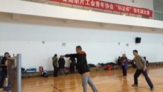 谈球吧教职工参加苏州高职片工会青年协会