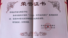 喜报