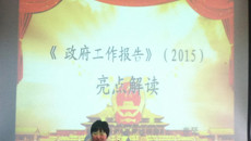 谈球吧党委举行全国“两会”精神学习报告会