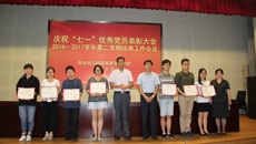 谈球吧隆重举行庆祝“七一”优秀共产党员表彰大会