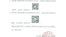关于谈球吧体育官网微信公众号的声明