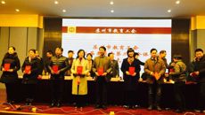 谈球吧工会获2015年度规范化建设优秀奖