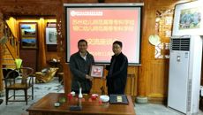 谈球吧教师参加学前教育发展与改革研讨会