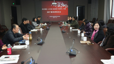 谈球吧召开新春恳谈会
