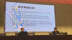 谈球吧召开学期工作布置暨专业论证推进会
