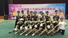 谈球吧荣膺省第十九届运动会高校部乙组健美操比赛桂冠