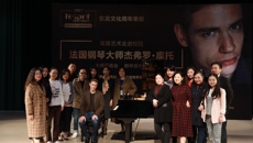 心音流淌，硕果飘香---法国大师公益钢琴音乐会在谈球吧举行