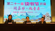 谈球吧第二十一届“阅苏幼•越青春”读书节隆重开幕