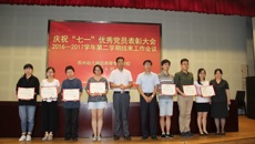 谈球吧召开庆祝“七一”优秀共产党员表彰大会暨学期结束工作会议