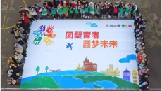 团聚青春，圆梦未来——谈球吧青马班一日团建活动成功举行