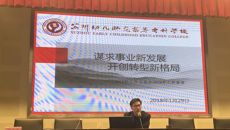 谈球吧召开2017-2018学年第一学期结束工作会议