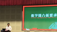 钱东东院长来谈球吧作信息化教学专题讲座
