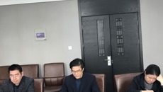 谈球吧召开2018年领导班子民主生活会
