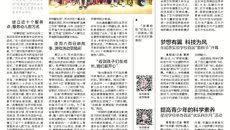 姑苏晚报报道谈球吧故事姐姐：15年累计志愿讲故事千余场次