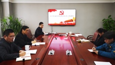 谈球吧召开“三重一大”决策制度学习及意识形态工作研判会