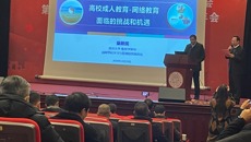 谈球吧参加江苏省高教学会高校成教研究会第七届会员大会暨学术交流年会