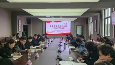 谈球吧召开3月份党委理论学习中心组学习（扩大）会议