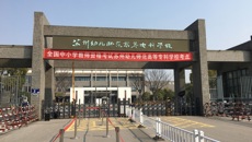 2024年上半年中小学教师资格考试（笔试）顺利完成