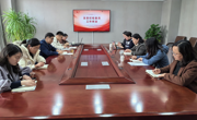 谈球吧召开3月份支部纪检工作例会