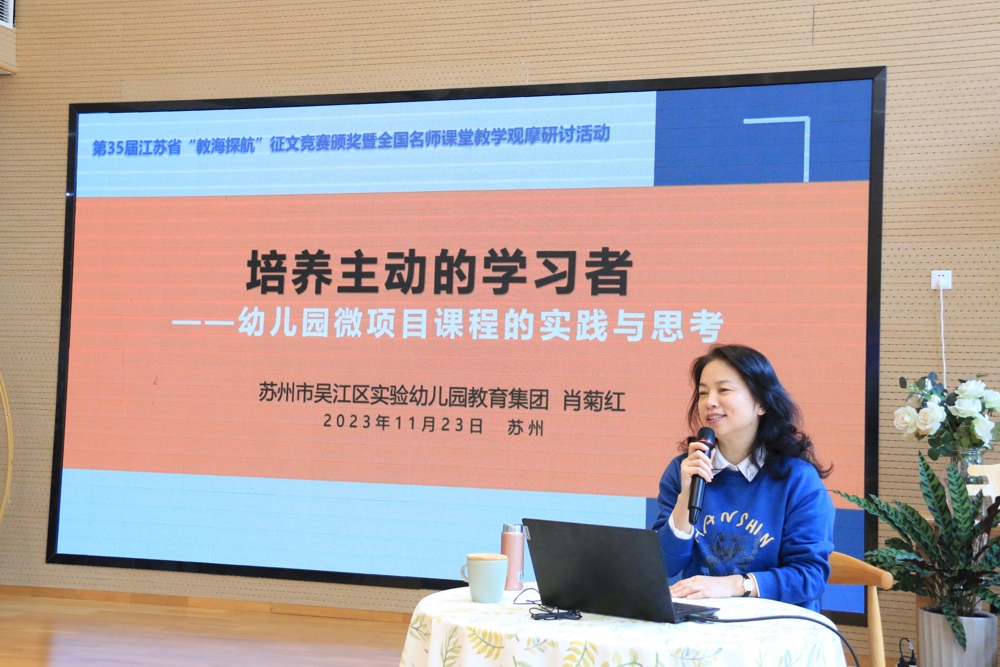肖菊红：讲座