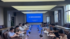 谈球吧召开2024届毕业生就业工作推进会