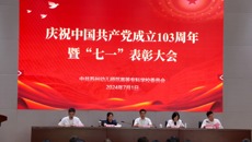 谈球吧召开庆祝中国共产党成立103周年暨七一表彰大会