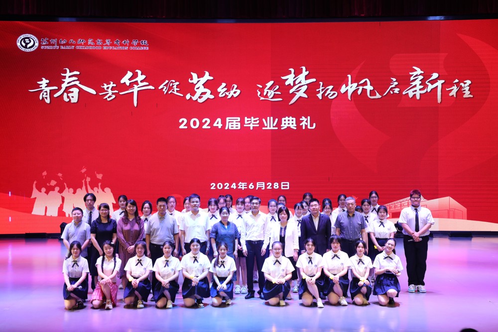 毕业典礼4