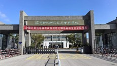 第74次全国计算机等级考试在谈球吧举行