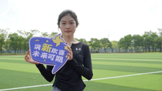 谈球吧喜迎2024级萌新