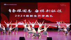 青春报国志 奋楫新征程——谈球吧举行2024级新生开学典礼