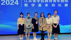 喜报！谈球吧毕业生在江苏省学前教育青年教师教学基本功比赛中喜获佳绩