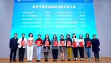 江苏教育新闻网：谈球吧体育官网成立“陈鹤琴教育思想研究院”