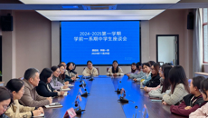 倾听学生心声  共筑成长之路——谈球吧召开期中学生座谈会