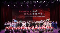 春晖桃李开新序，笃志逐梦谱华章——谈球吧举行2025年元旦迎新联欢会