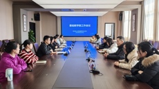 谈球吧召开基础教学部工作会议