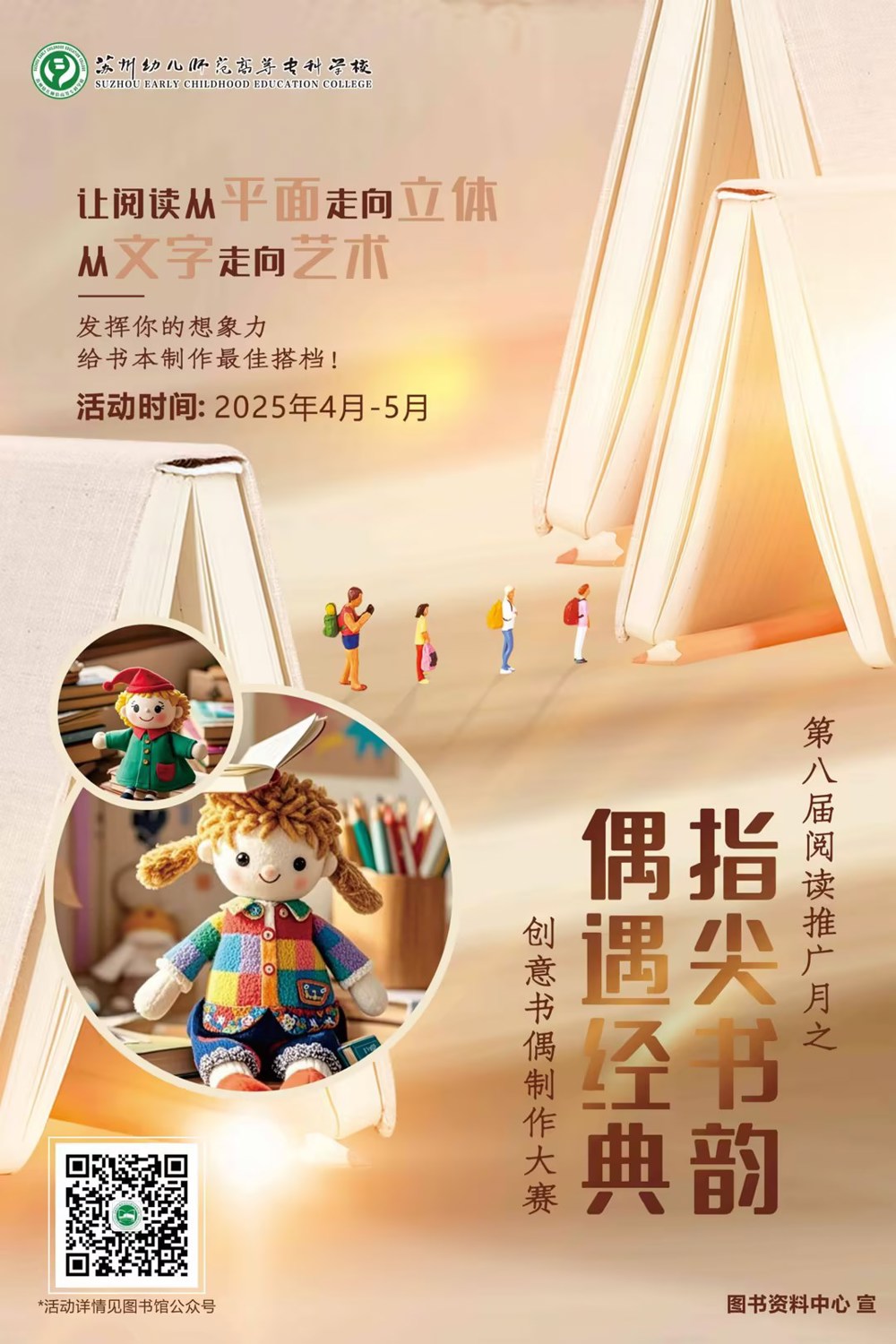 书偶海报