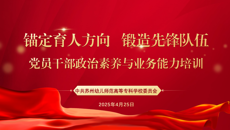 谈球吧开展党员干部政治素养与业务能力提升培训