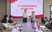 筑牢廉政防线  共担育人使命——苏州幼专举行党风廉政建设责任书签订仪式