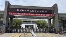 谈球吧体育官网圆满完成2025年上半年教师资格面试工作