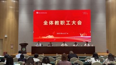 谈球吧召开全体教职工大会