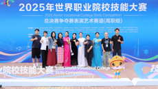 喜报！谈球吧获2025年世界职业院校技能大赛总决赛争夺赛金奖