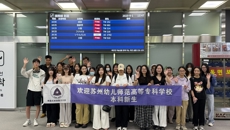 逐梦正当时，谈球吧24名毕业生赴韩国就读本科！