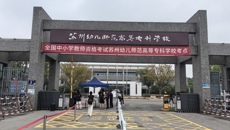 谈球吧圆满完成2025年下半年度教师资格笔试工作