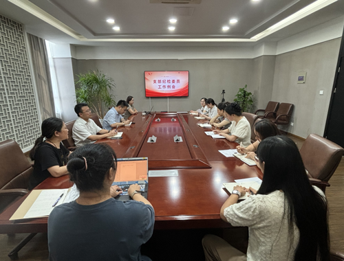 谈球吧召开支部纪检委员工作例会