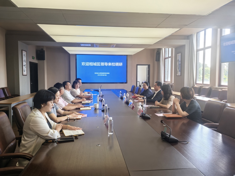 相城区领导莅临谈球吧走访调研