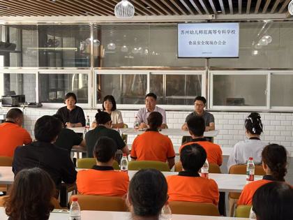 谈球吧召开食堂食品安全现场办公会