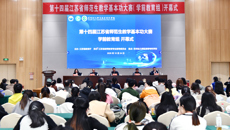 第十四届江苏省师范生教学基本功大赛（学前教育组）在苏州幼专开幕