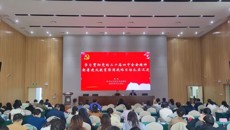 谈球吧召开全体教职员工集中政治理论学习会议